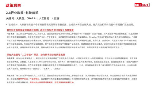 深度數(shù)科發(fā)布《票據(jù)市場3月專題報告》 物業(yè)服務(wù)評估成行業(yè)新焦點(diǎn)